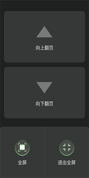 鼠标键盘手机模拟app3