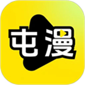 屯漫