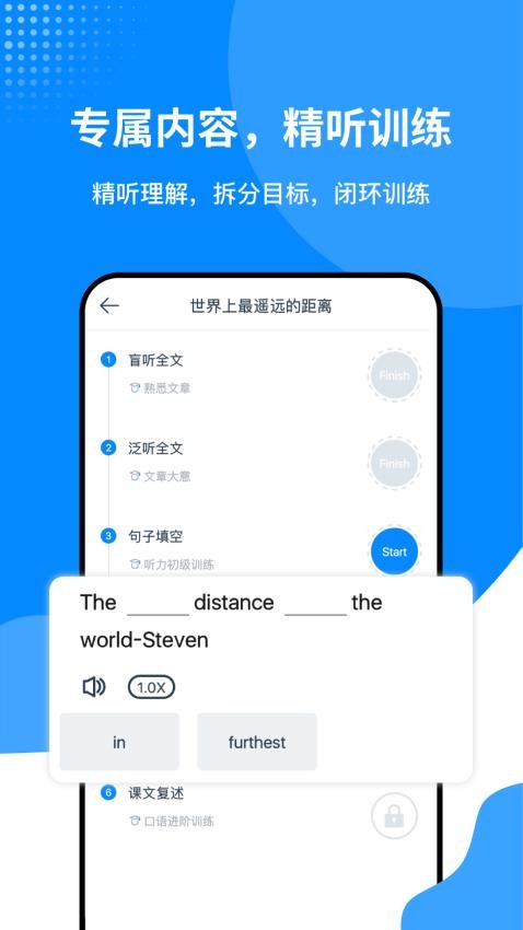 掌上英语听力手机版1