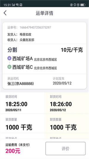 司小宝app3