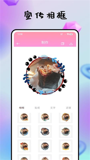 海报生成器app3
