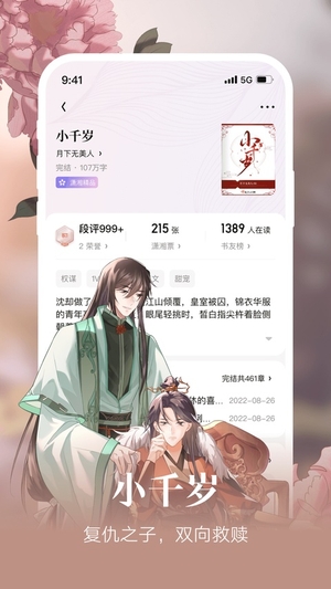 潇湘书院4