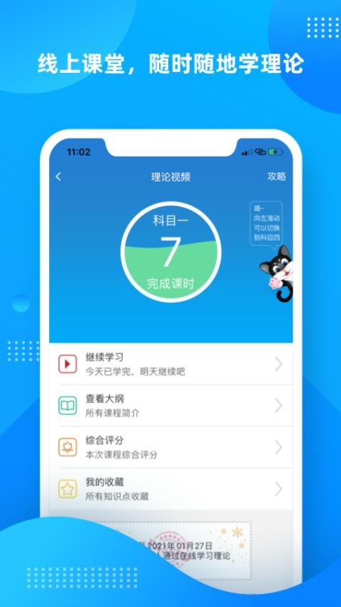 学车不学员版0