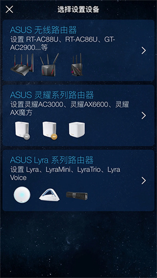 华硕路由器手机客户端(ASUS Router)1