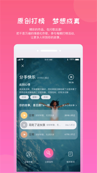 闪歌app1
