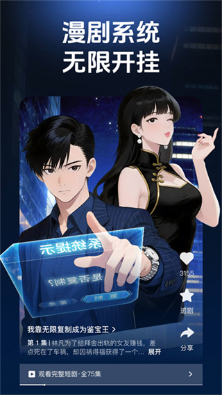 香果免费短剧app3