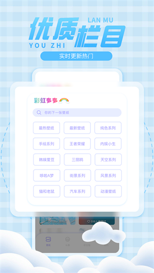 彩虹多多最新版本2