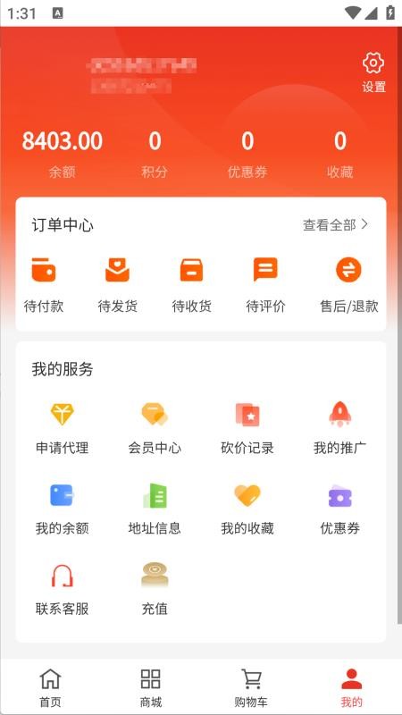闲农日季官网版0