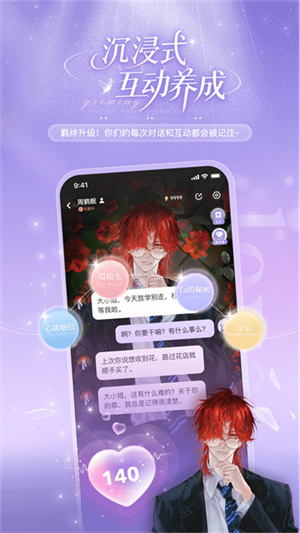 破次元恋人2