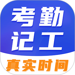 工地考勤相机app