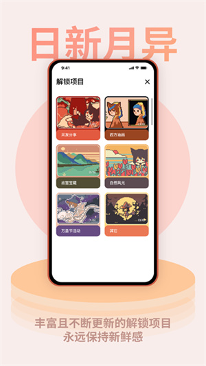 色采时钟官方app3