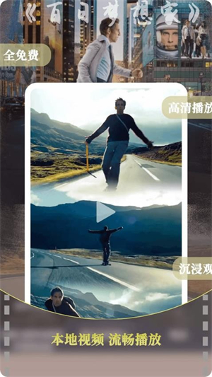 影视追剧无广告版3