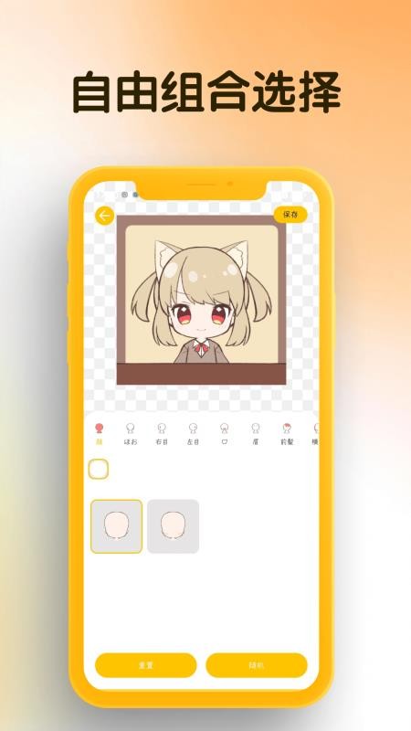 我的DIY头像最新版2