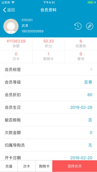 银豹收银系统手机安卓版