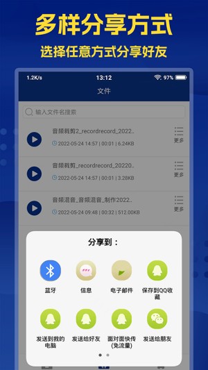 音频提取大师2
