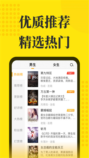 免费小说阅读星最新版0