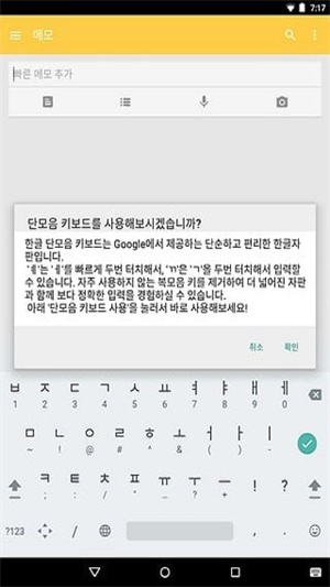 韩文输入法3