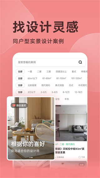 土巴兔装修效果图库3