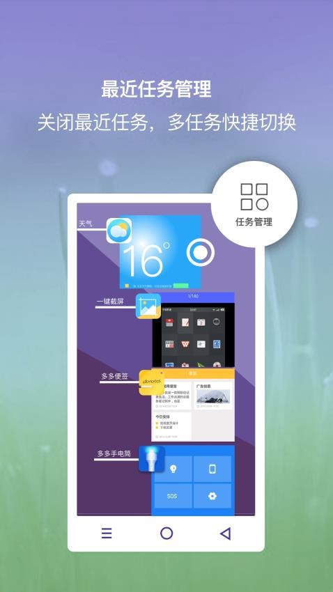 悬浮虚拟按键(小白点虚拟按键)