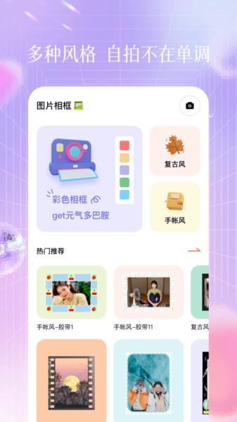 美易照片编辑器app2