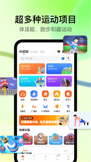 天天跳绳智能体育运动平台0