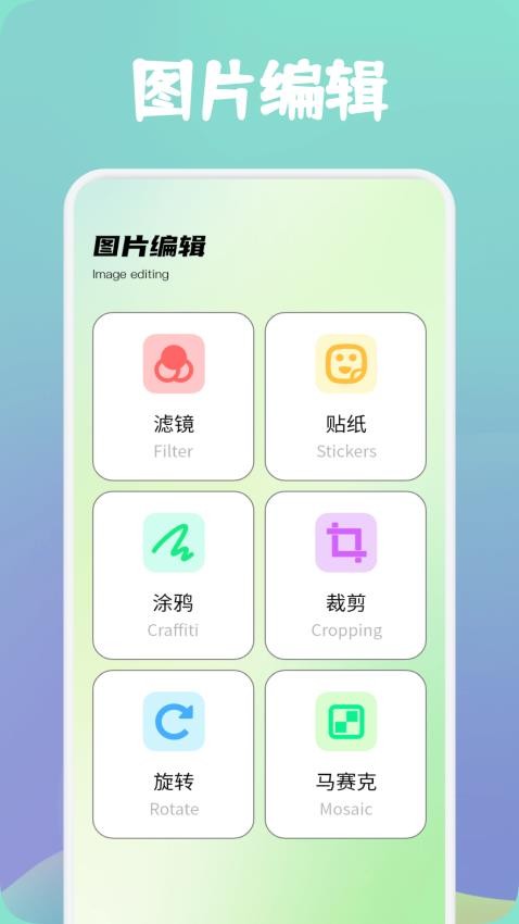 照片美颜修图最新版1