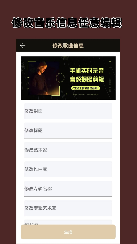 录音专家最新版2