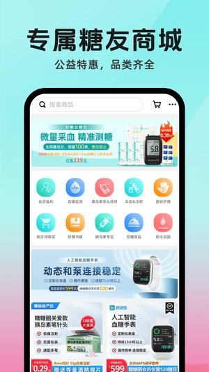 糖糖圈3