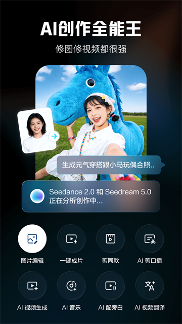 剪映pro版2
