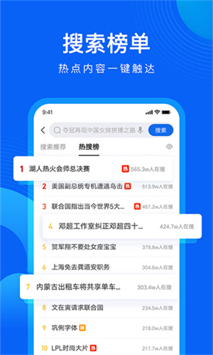 QQ浏览器手表版apk(QQ Browser)3