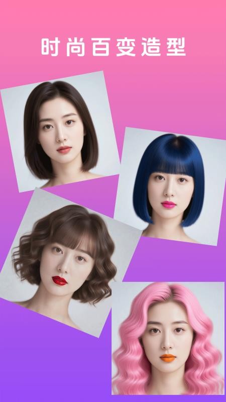 美颜π最新版0