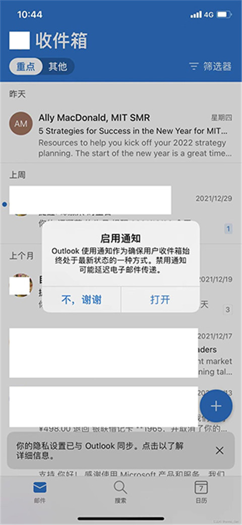 Microsoft Outlook邮箱手机客户端