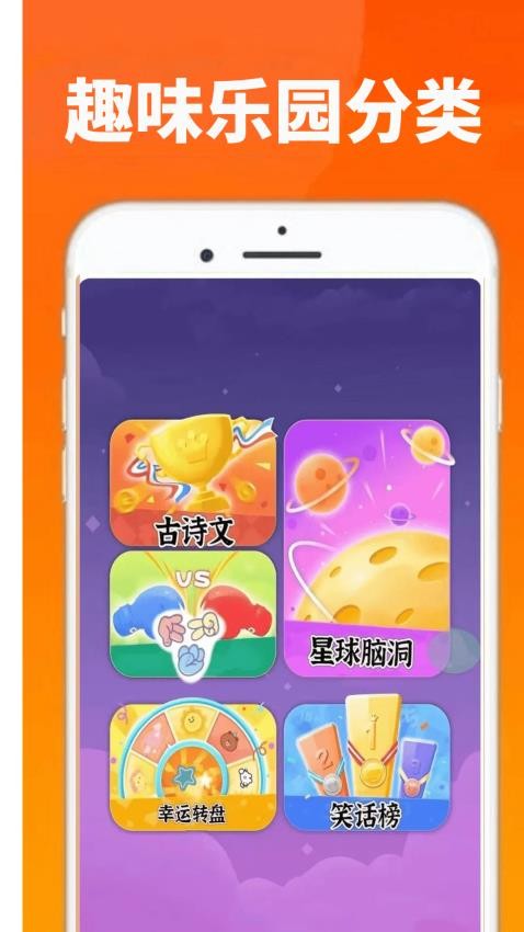 4393乐园官方版3
