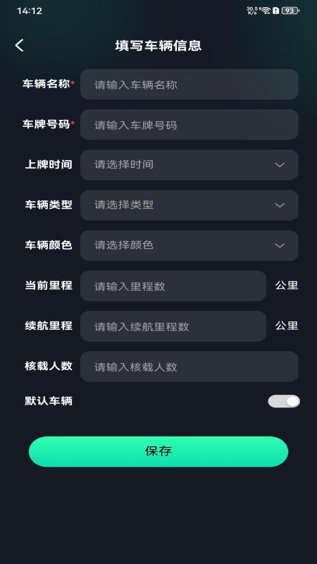 电车充电桩快充手机版1