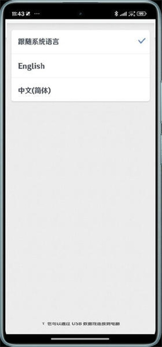 HandShaker官方app2