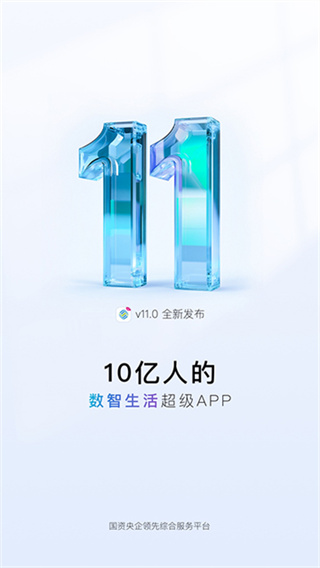 中国移动山东掌上营业厅app0
