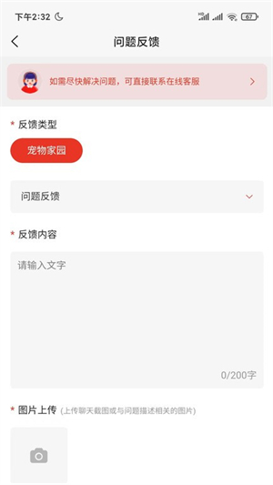 宠物家园2