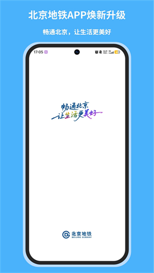 北京地铁4
