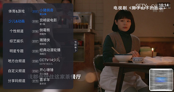 云海电视app最新版0