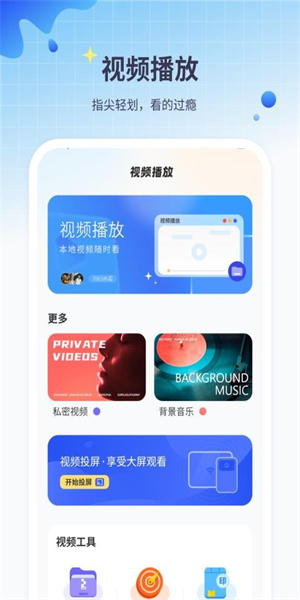 影音爱看免费版2
