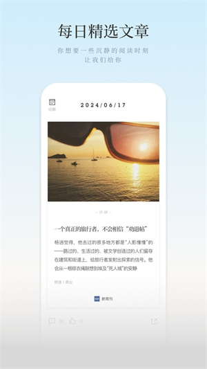 新周刊杂志1