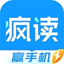 疯读小说极速版app
