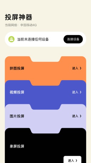 555影视播放器手机版0