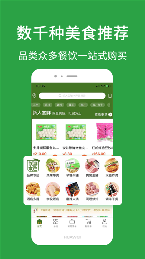 优鲜本色官方版3