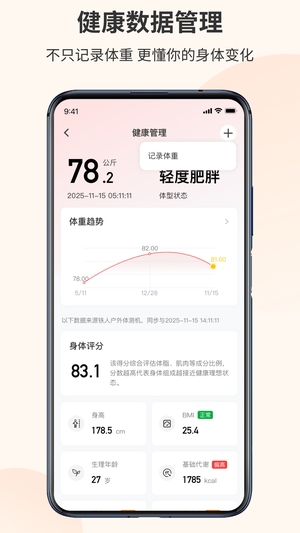 我是铁人最新版3