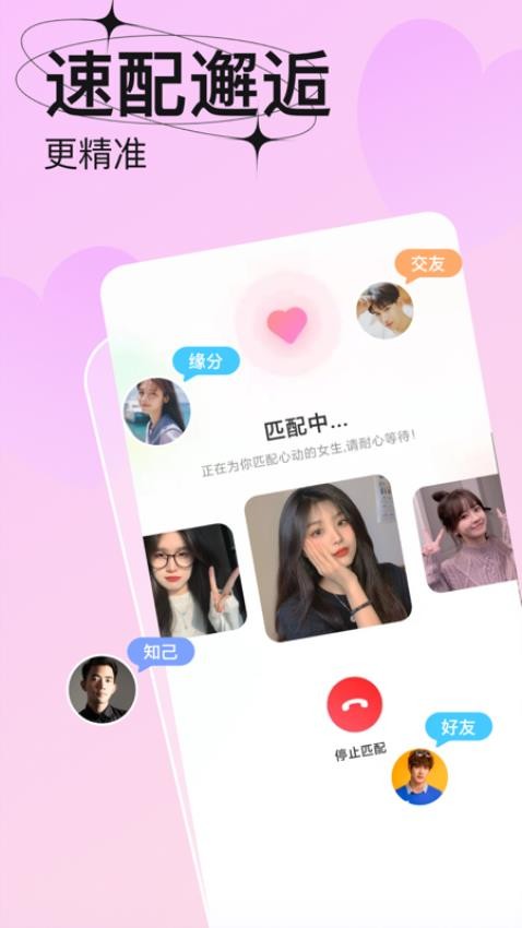轻恋免费版2