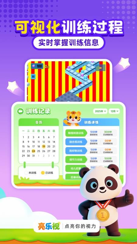 亮乐视手机版0
