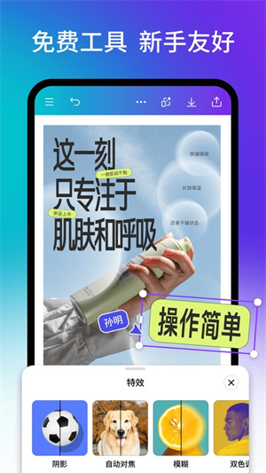 Canva可画图片编辑设计2