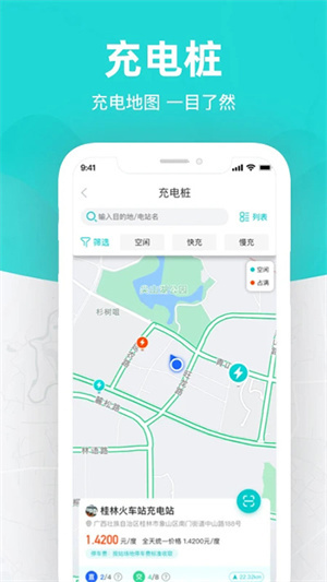 桂林出行网最新版3