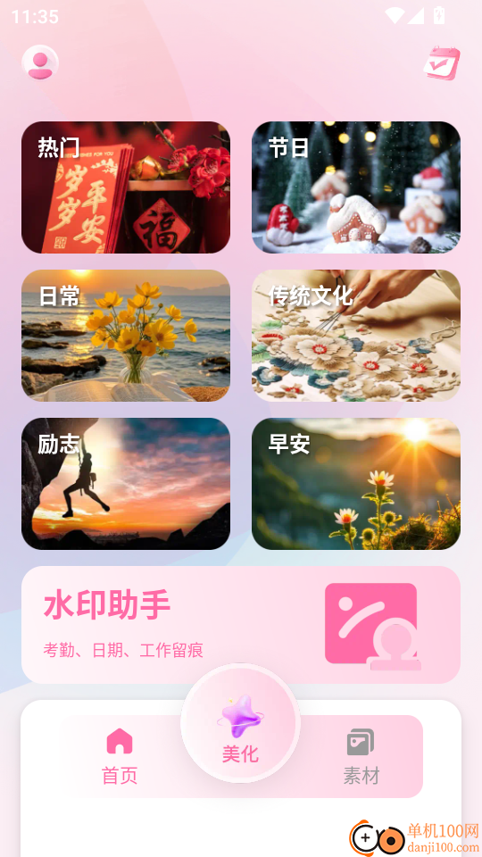 悦目光影免费版